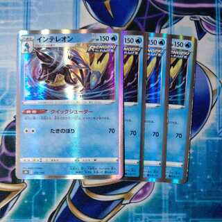 Inteleon R 4-Piece Quick Shooter Set