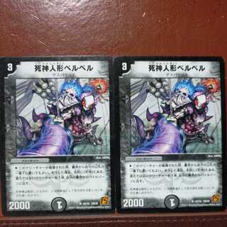 td2938 set discount Grim Reaper doll BiancaBianca