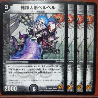 etd2939 set discount Grim Reaper doll BiancaBianca