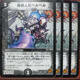 etd2940 set discount Grim Reaper doll BiancaBianca