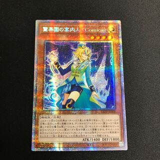 Amazement Attendant Comica Prismatic Secret Rare