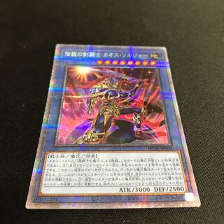 Legendary SwordFighting士 Black Luster Soldier (prismatic) (scratched)