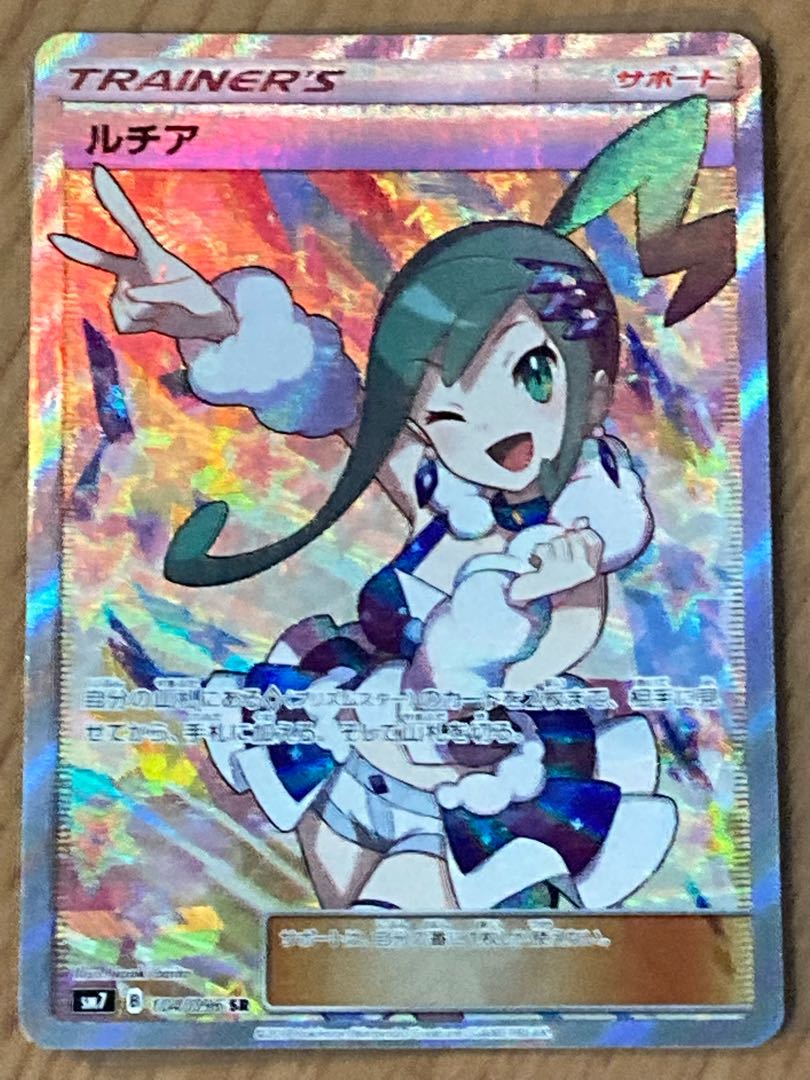 ルチア SR 美品の通販 トランプマン（2019117803） | magi