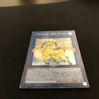 Knightmare Unicorn Secret Rare