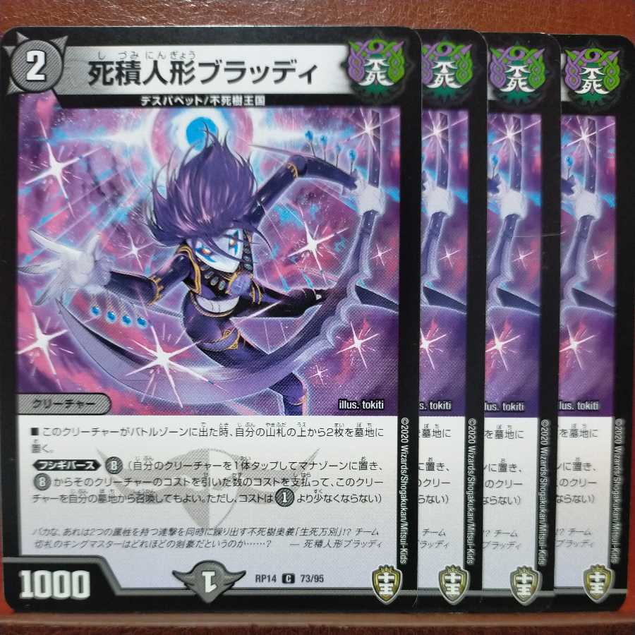 etd2945 set discount dead pile doll Bloody