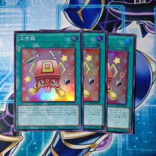 Craft Box Super Rare, set of 3