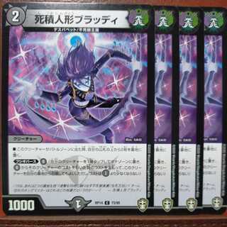 etd2946 set discount deadly stacking dolls Bloody