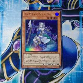 Tiaraments Shaylane Super Rare