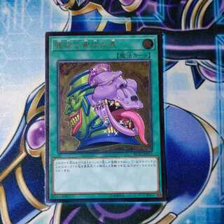 Pot of Desires Ultimate Rare