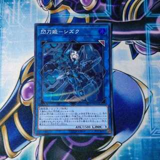 Sentouhime-Shizuku Super Rare