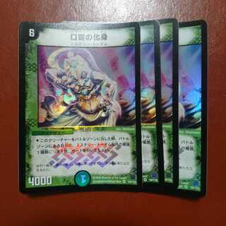 しぶけいさん専用 口寄の化身 シャーマン・トーテム