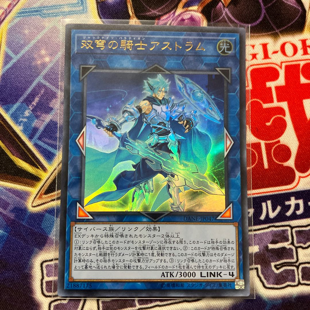 Mekk-Knight Crusadia Avramax Ultra Rare