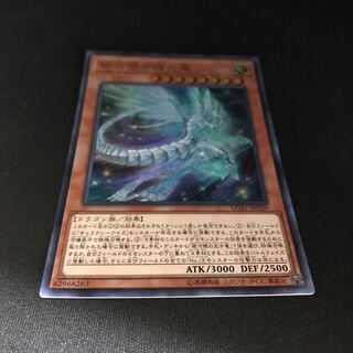 Galaxy-Eyes Afterglow Dragon Ultra Rare