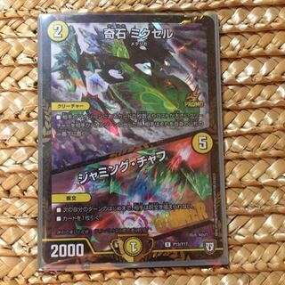 ミクセル winner cs 1枚