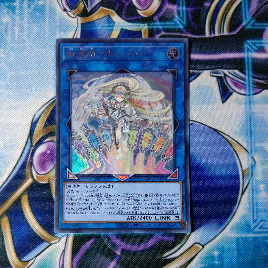 The Weather Painter Rainbow Ultra Rare