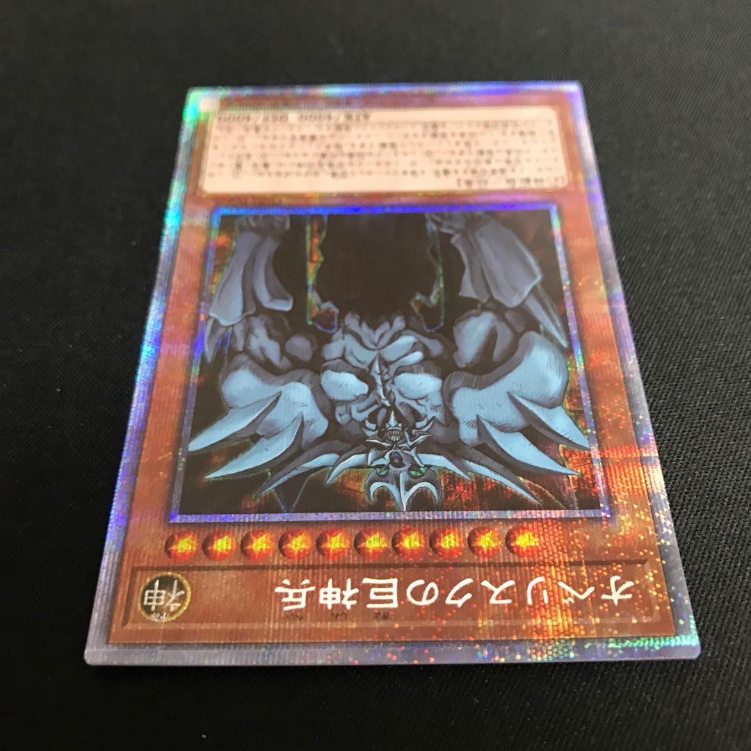 Obelisk the Tormentor Prismatic Secret Rare