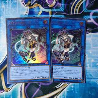 I:P Masquerena Ultra Rare, set of 2