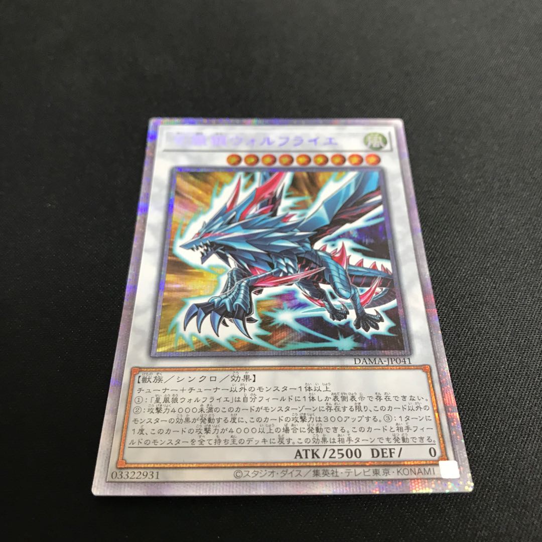 Stellar Wind Wolfrayet Prismatic Secret Rare