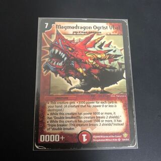 紅神龍オグリストヴァル 英語