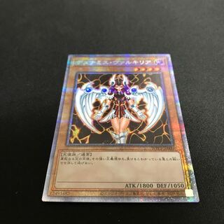 Dunames Dark Witch (Prismatic)