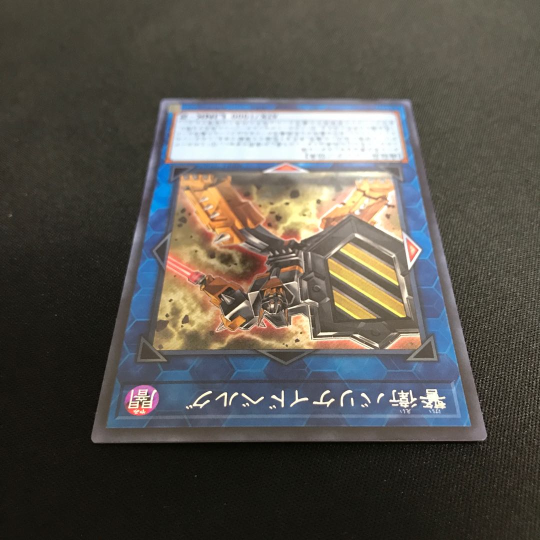 Barricadeborg Blocker Secret Rare