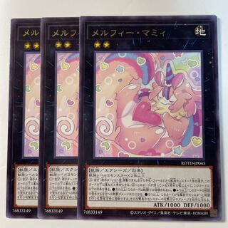 6052 メルフィー・マミィ レア JP045