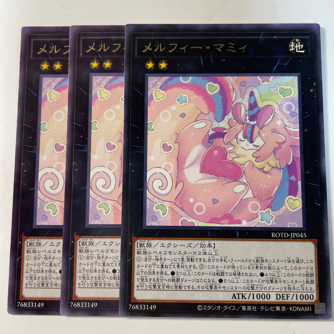 Melffy Mommy ☆8258