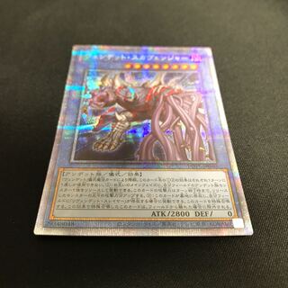 Vendetto Scavenger Prismatic Secret Rare
