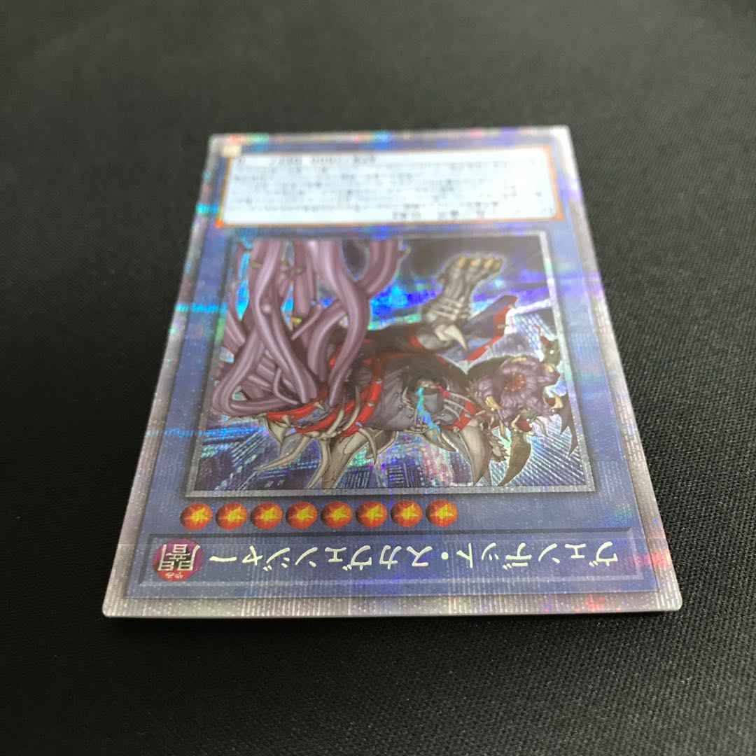 ヴェンデット・スカヴェンジャー プリズマティックシークレットレア