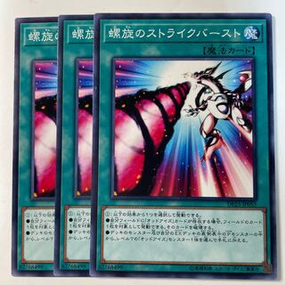 6055 Spiral Flame Strike ☆8262