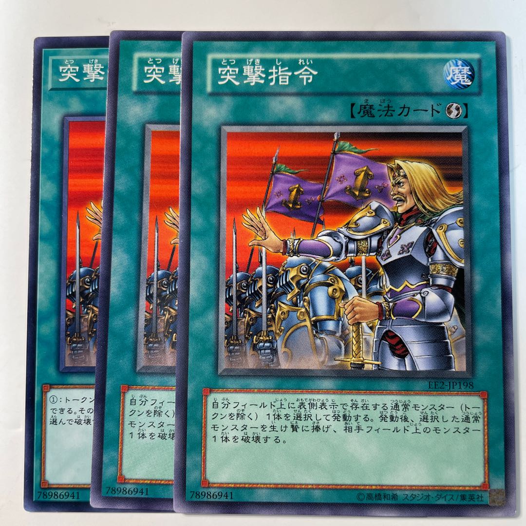 6056 突撃指令 ノーマル JP198