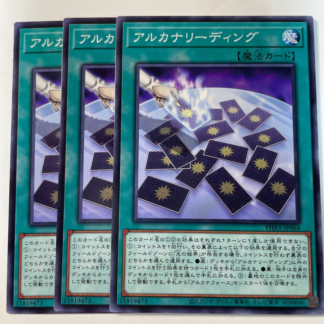 Arcana Reading ☆8264