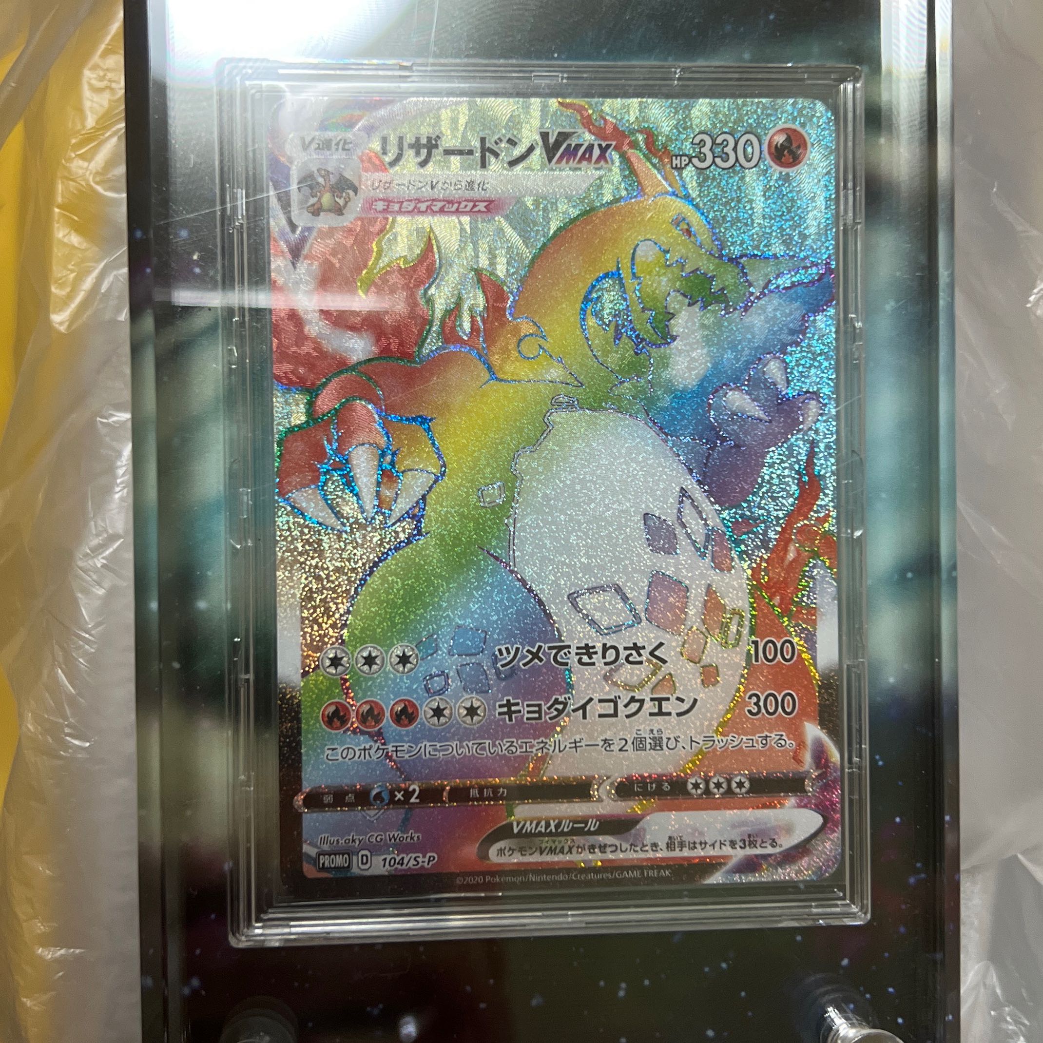 Pokémon Cards [Last Price Drop] CharizardVMAX