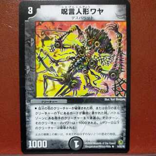 etd2955 set discount spell puppet waya