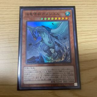 遊戯王　海亀壊獣ガメシエル　スーパー