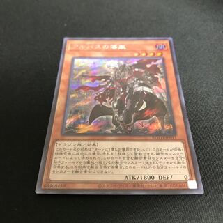 Fallen of Albaz Secret Rare