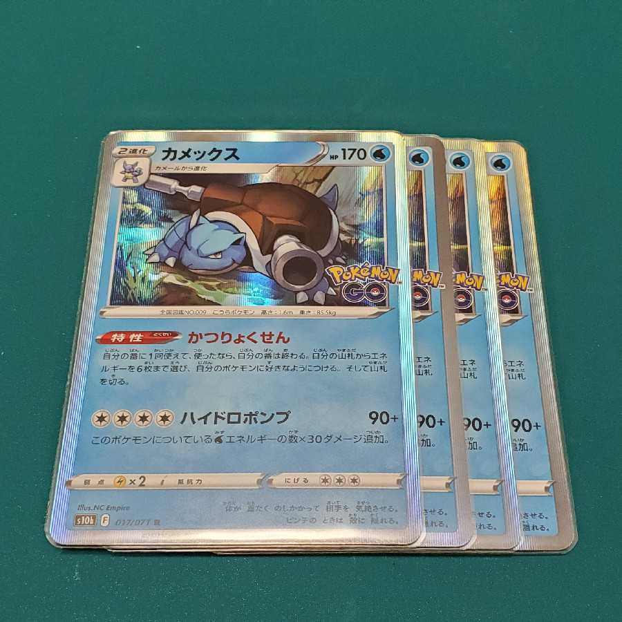 Dedicated to Deiguda~] 4 BlastoiseR + 2 CharizardR