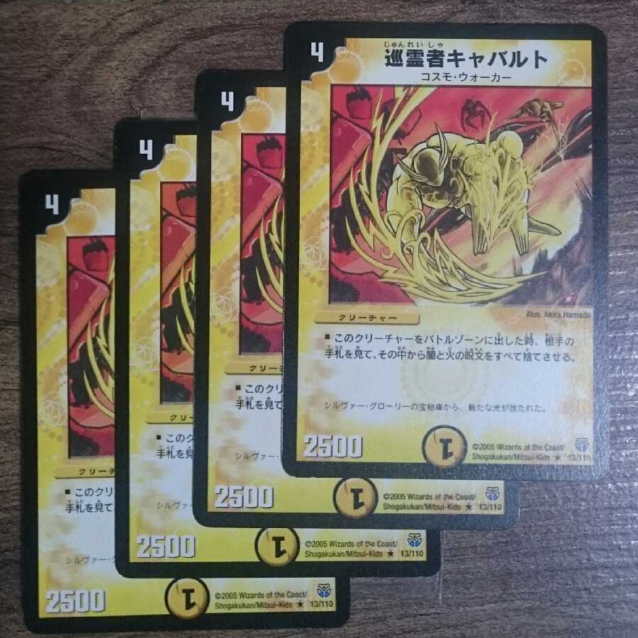 Early Pilgrim Cavalt