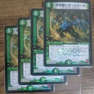 The Great Universe Geo-Reverse