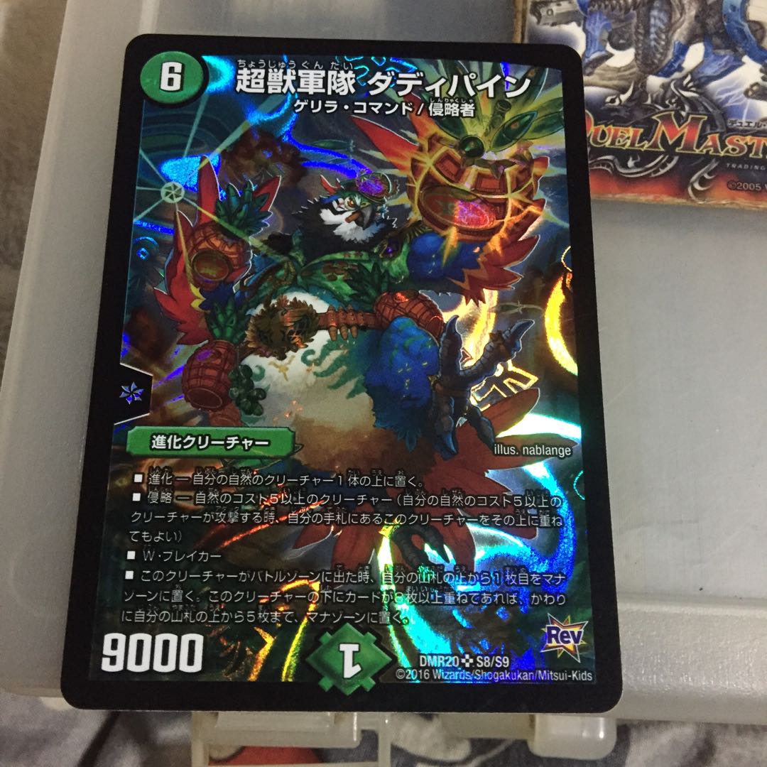 Set Discount Psychic Beast Army Daddy Pine