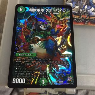 Set Discount Psychic Beast Army Daddy Pine