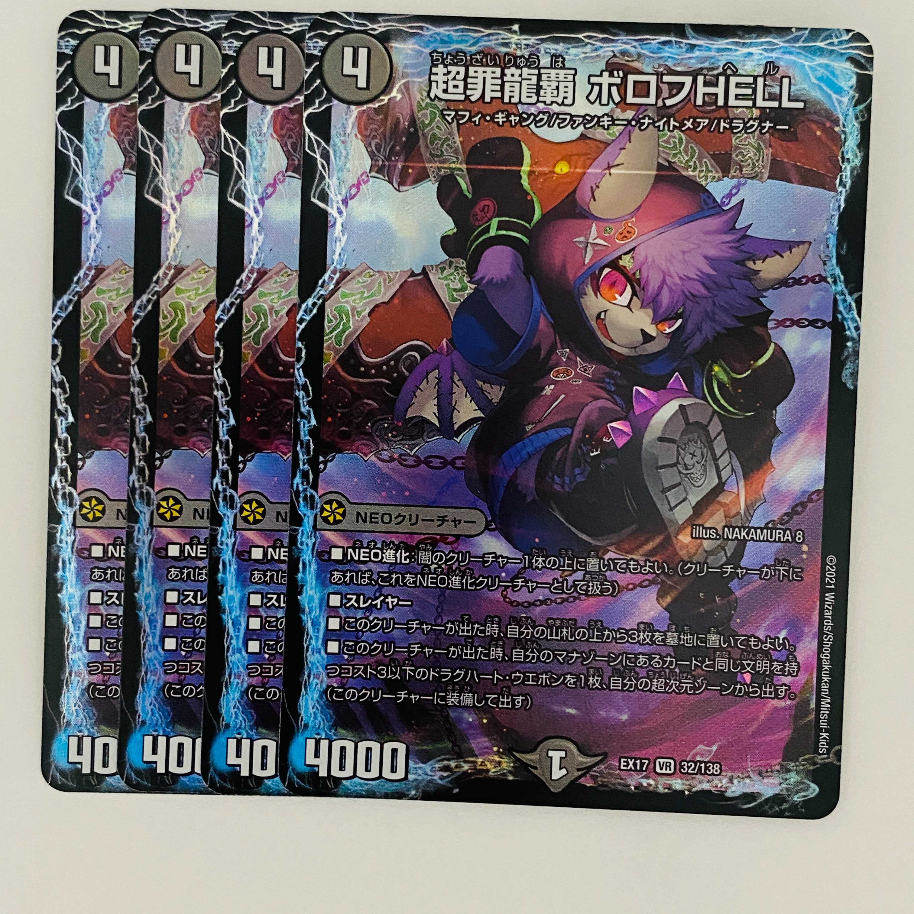 PsychicCrime Ryuha Borov HELL, 4 sheets, DM-EX-17-32