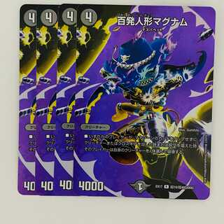 Hundred Doll Magnum, 4 sheets, DM-EX-17-T10