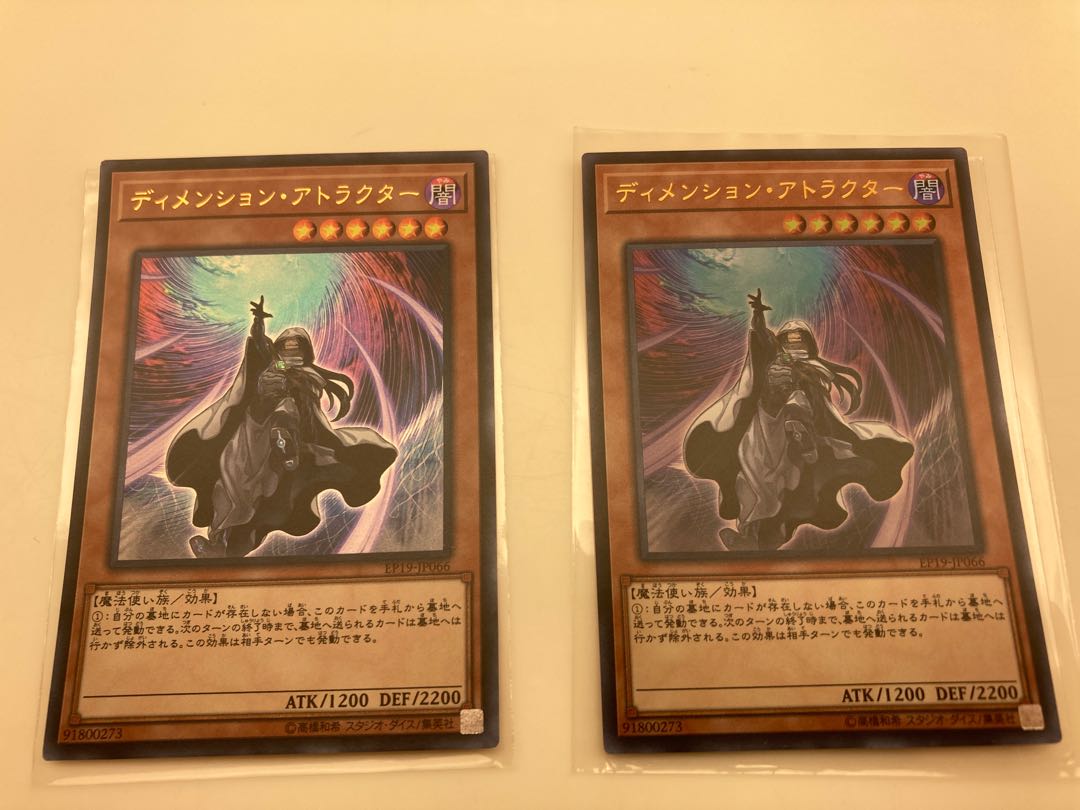 Dimension Shifter Ultra Rare