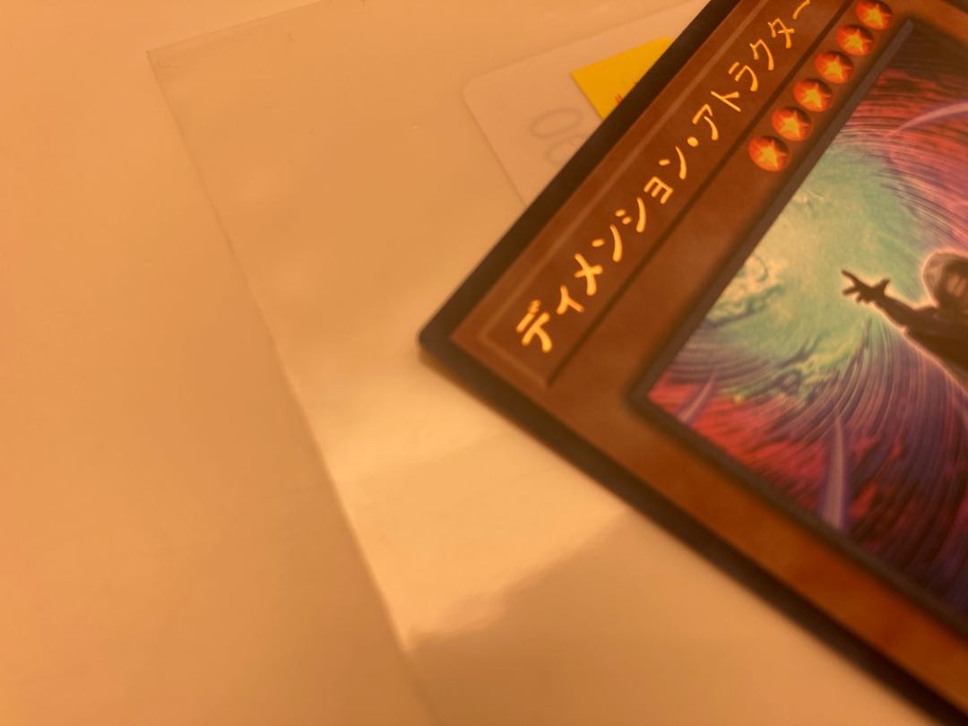 Dimension Shifter Ultra Rare