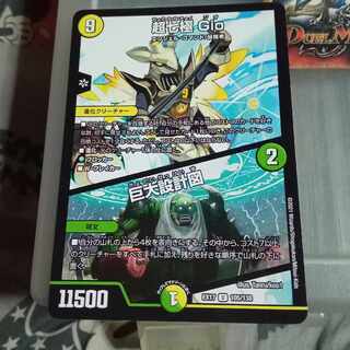 Set Discount Psychic Seventh Pole Gio｜Giant Blueprint U 105/138