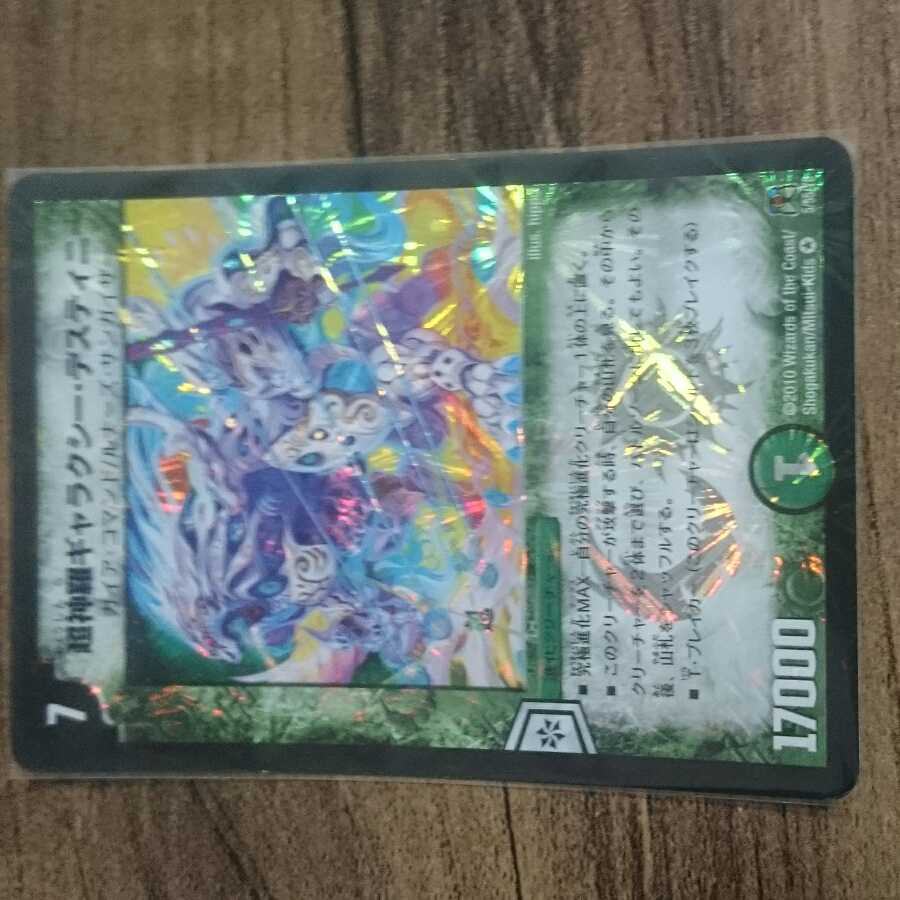 Psychic Shinra Galaxy Destiny