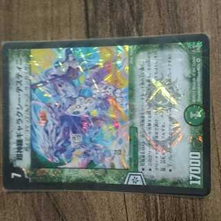 Psychic Shinra Galaxy Destiny