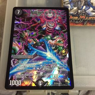 Set Discount Promo Magic Dragon Ba Bianca Guinus