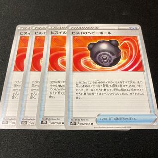 4 Heavy Balls of Jade